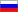 РУССКИЙ